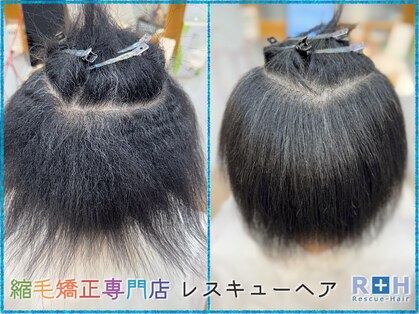 縮毛矯正専門店 レスキューヘア 町田店の写真