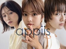 アピィス(appiis)