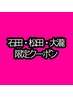 【担当者限定クーポン】カット+カラー　9,900円