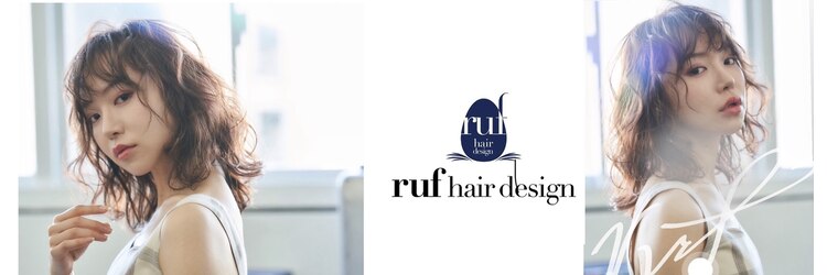 ルフ ヘアーデザイン(ruf hair design)のサロンヘッダー