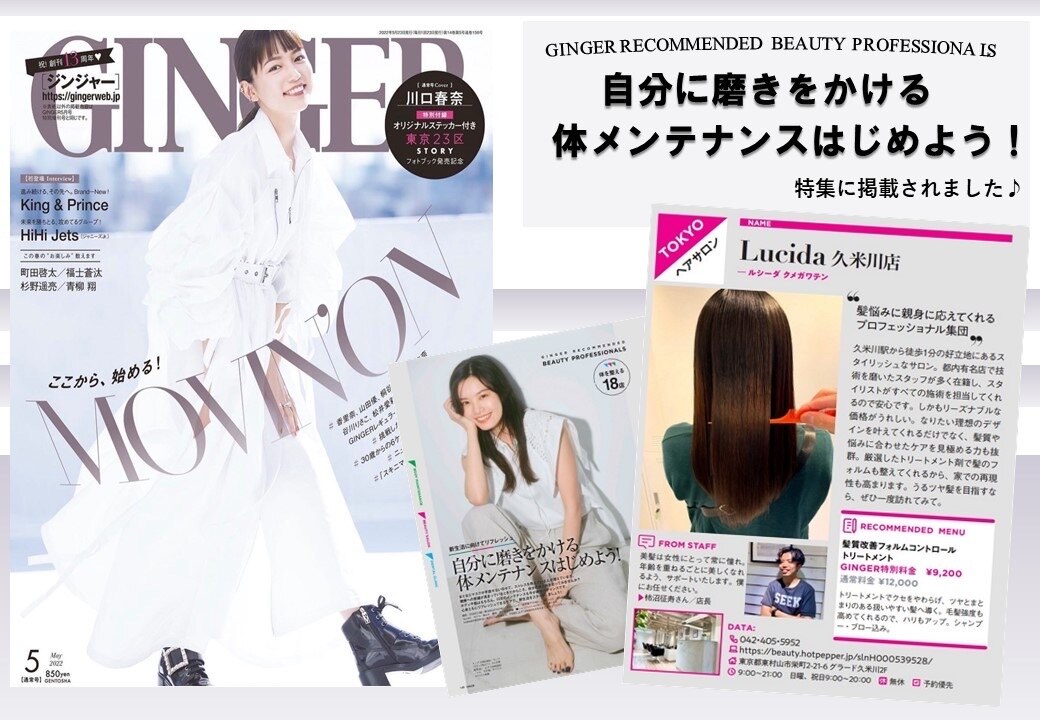 ルシーダ 久米川店(Lucida)｜ホットペッパービューティー