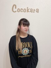 ヘア クリエイト ココカラ(hair create Cocokara) 南方 梨沙