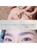 まつ毛パーマ+眉パーマ+眉WAX+眉整え（鎮静パック付） 19,800円→16,500円