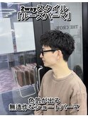 ルーズパーマルーズショートピンパーマルーズショートケアパーマ