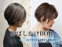 ショートからの伸ばし途中もメンテナンスカットで可愛くまとまる【伸ばしかけボブ】で綺麗に伸ばせる！
