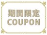 【Aujuaホームケア付き】カット＋カラー＋髪質改善AujuaTR￥24420→￥22480