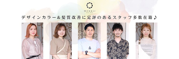 ムエール(mouair)のサロンヘッダー
