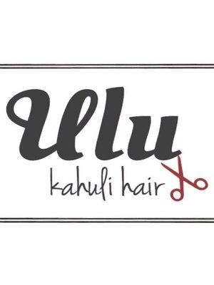 カーフリヘア ウル 千葉店(Kahuli hair Ulu)
