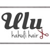 カーフリヘア ウル 千葉店(Kahuli hair Ulu)のお店ロゴ