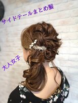 アフィナー 上大岡(Afinar) 【tomo style】サイド編みおろし【上大岡/Afinar】