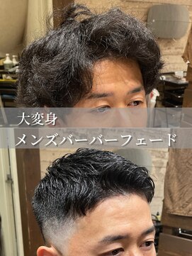 ヨシザワインク プレミアム 横浜 桜木町店(YOSHIZAWA Inc. PREMIUM) 大変身メンズバーバーアップバングフェード/黒髪ベリーショート