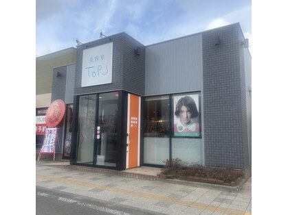 美容室トップス フレスポ本荘店(Tops)の写真