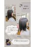 特許エクラスタトリートメント（SB込み）ロング料金あり￥7700→￥5500