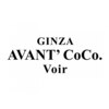 ギンザアバンココボワール 松屋通り店(GINZA AVANT' CoCo. Voir)のお店ロゴ