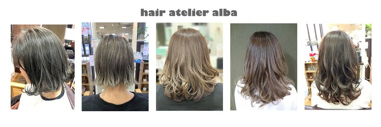 ヘアーアトリエ アルバ(hair atelier alba)のサロンヘッダー