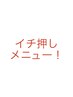 カット＋髪質補修ファッションカラー＋潤髪ZERO＋髪質改善トリートメント