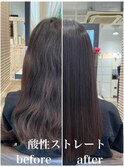 酸性ストレート/髪質改善/縮毛矯正/リアルサロンワーク２