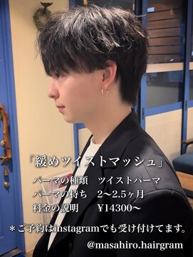 ディータ(Dita) 緩めツイストパーマin大宮メンズカットパーマ