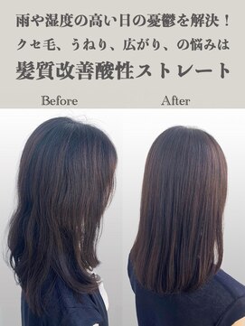 サラジュ 仁川店(SARAJU) 酸性ストレート