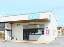 トミーの髪切屋 神立店