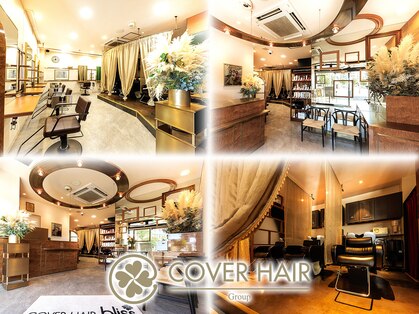 カバーヘア ブリス 戸田公園西口店(COVER HAIR bliss)の写真