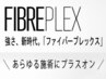 大人気【FIBRE PLEX】グレーカラー☆＋：idealデザインカット 