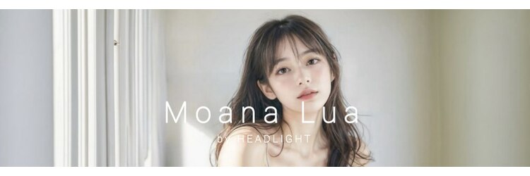 ルア モアナ バイ ヘッドライト 小田原2号店(Lua Moana by HEADLIGHT)のサロンヘッダー