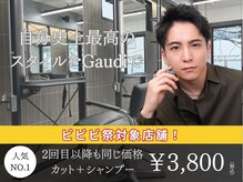 メンズサロン ガウディ 三宮店(men's salon Gaudi)