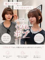 グローアイヴィ 大宮(GLROW IVY) 韓国ボブ/縮毛矯正/髪質改善/レイヤーカット/前髪/学割U24/大宮