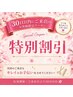 【30日以内リピ】カット+カラー+アフィア髪質改善　￥21,000
