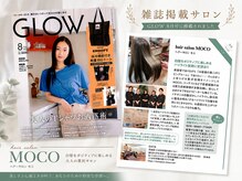 モコ(MOCO)の雰囲気(全国誌『GLOW』掲載の大人向け上質サロン)