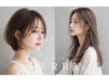 ヘアーズ ベリー 新石切店(hairs BERRY)の雰囲気（美髪に導く薬剤を使用しております。【オーガニック/髪質改善】）