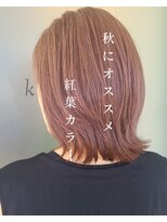 クシェルヘア(kuschel hair)&nbsp;【白髪５０％以上から】白髪ぼかし紅葉ベージュ♪