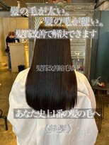 サンティエ 都通店(scintiller)&nbsp;縮毛矯正/ナチュラル/ストレート/モテ髪/艶髪/髪質改善