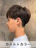 【初カラー歓迎】メンズカット(眉込)+カラー　￥12,430→￥7,450
