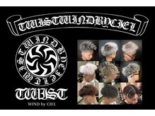 WINDbyCIEL TWISTメンズパーマ特化/ホワイトメッシュ【8月4日NEW OPEN（予定）】
