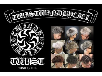 WINDbyCIEL TWISTメンズパーマ特化/ホワイトメッシュ【ウィンドバイシエルツイスト】