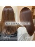 【前髪のクセだけ整える、ちょうどいい選択】前髪ストレート＋似合わせカット