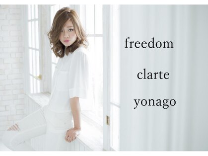 フリーダム クラルテ 米子店(freedom clarte)の写真