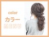 トレンドカラー＋前髪カット＋ヘアアレンジ　¥8900