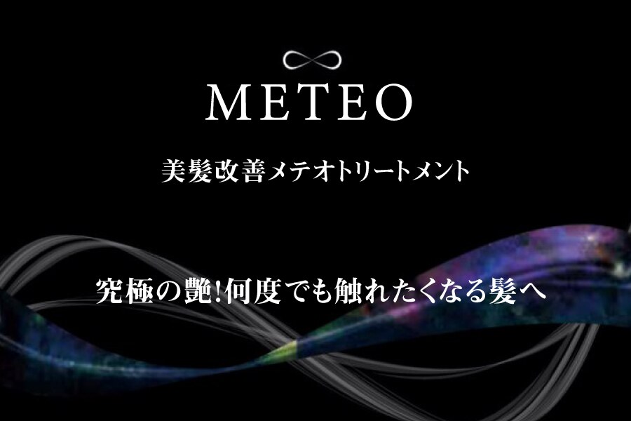 【再来】平日限定☆カット＋選べるカラー＋髪質改善メテオTrリファバブル付き