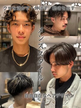 メンズカット