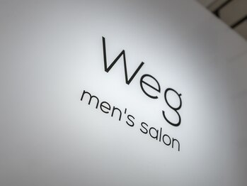 ヴェーク(Weg)の写真/余計な提案はしません。任せられる大人のためのプライベートサロン。