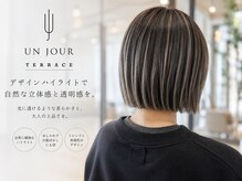 アンジュールテラス(UNJOUR TERRACE)