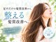 ヘア リゾート ココ(hair resort cocok)の写真
