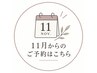 【水素ケア】 カット+水素カラー+水素モイストトリートメント
