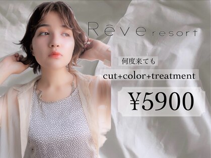 レーヴ リゾート 池袋(Reve resort)の写真