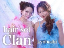 クラン 京橋店(Clan)
