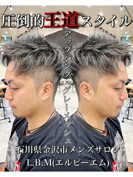 レジット メンズ ヘアサロン(LEGIT MEN's HAIR SALON) アップバング×グレーメッシュ