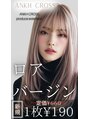 アンククロス 渋谷(ANKH CROSS) 『MAKI指名限定』11月限定で新規様エクステ一本190円やります！